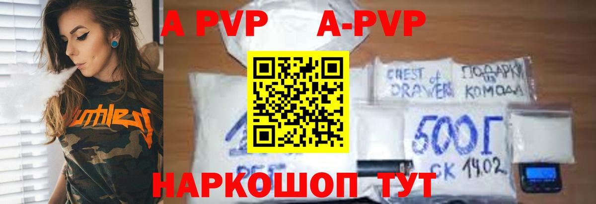Alpha PVP VHQ Мелеуз