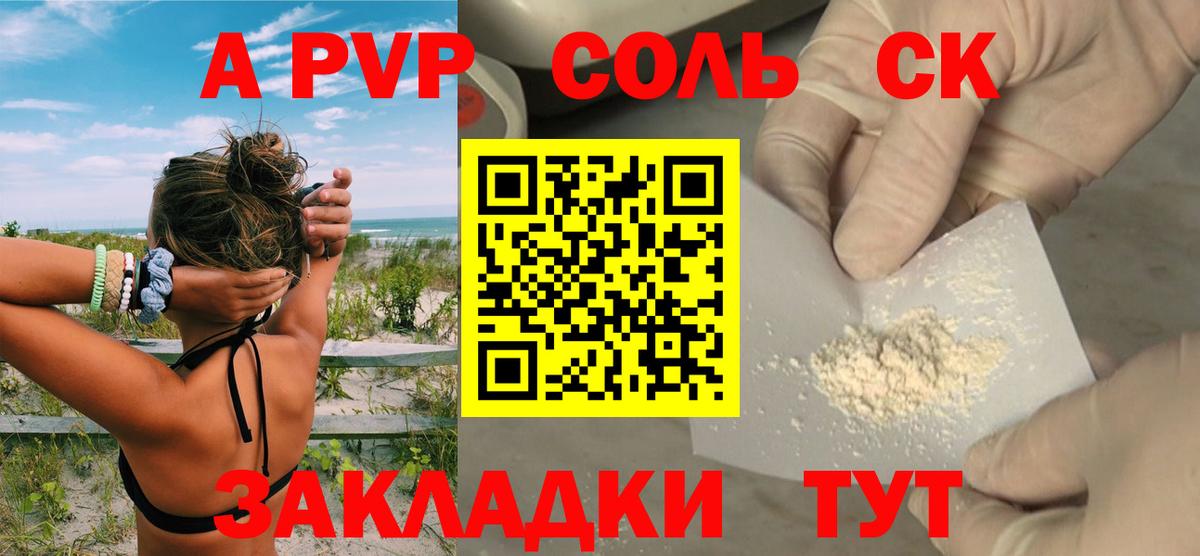 Мелеуз  Альфа ПВП СК КРИС  даркнет сайт  A PVP кристаллы  А ПВП кристаллы  Вход с VPN 