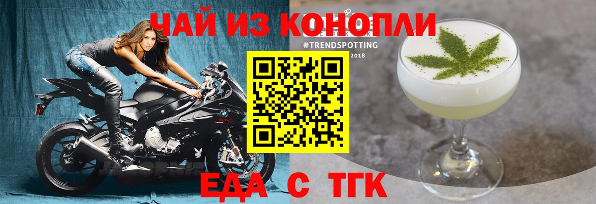 Cannafood марихуана  Вход с VPN  Мелеуз 