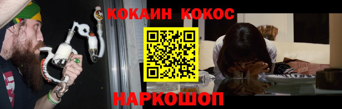 Кокаин FishScale Мелеуз