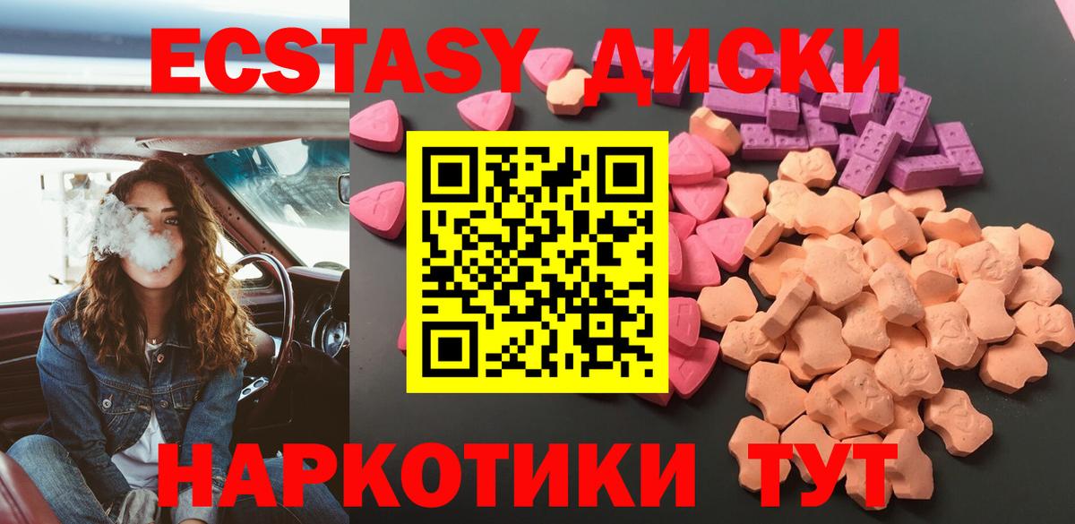 Ecstasy  Экстази 300 mg  Вход с VPN  Мелеуз  Ecstasy 300 mg 