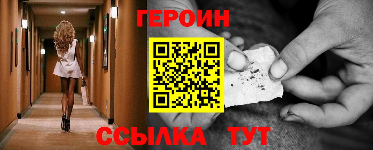 ГЕРОИН афганец  Вход с VPN  ГЕРОИН  Мелеуз 