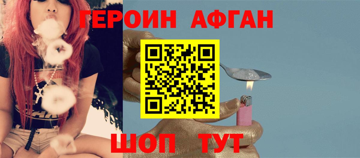 Героин герыч Мелеуз