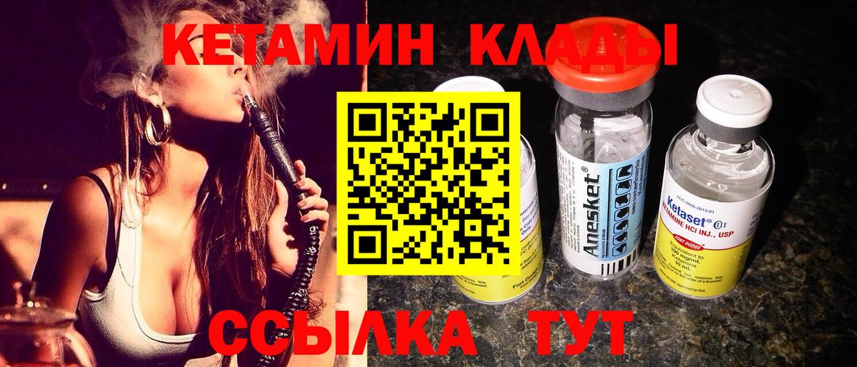 Мелеуз  Кетамин ketamine  Вход с VPN 