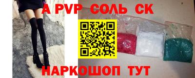 соль ск Уссурийск