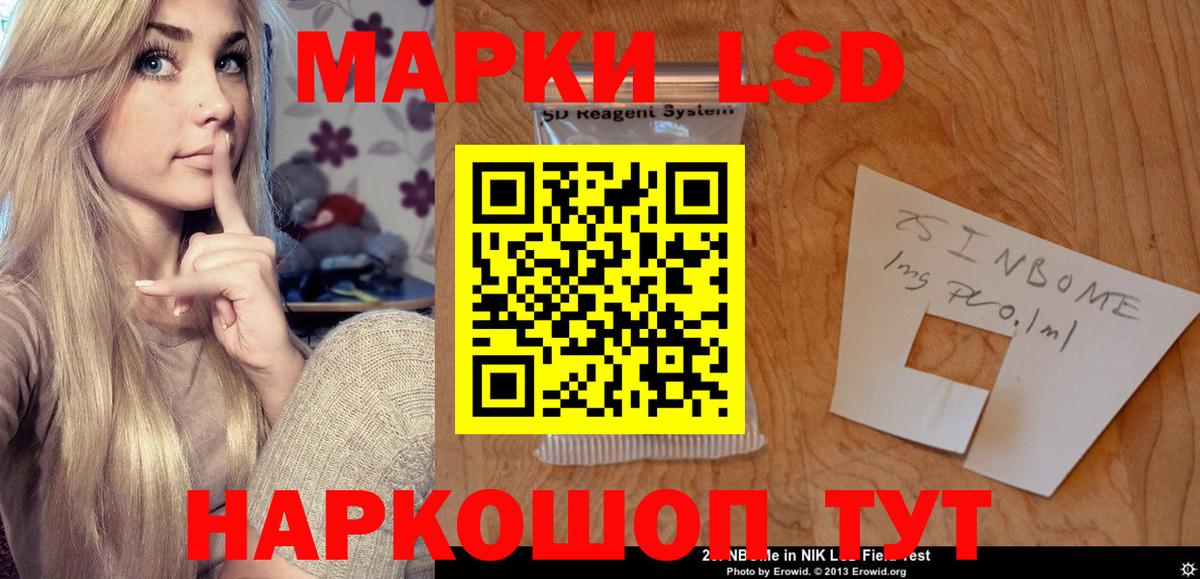 LSD-25 экстази кислота Мелеуз