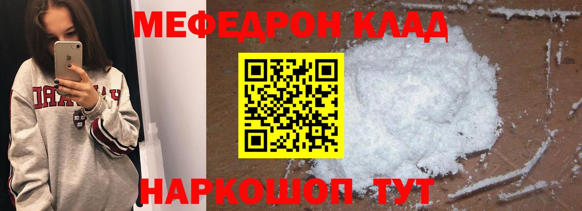 МЕФ мука Мелеуз