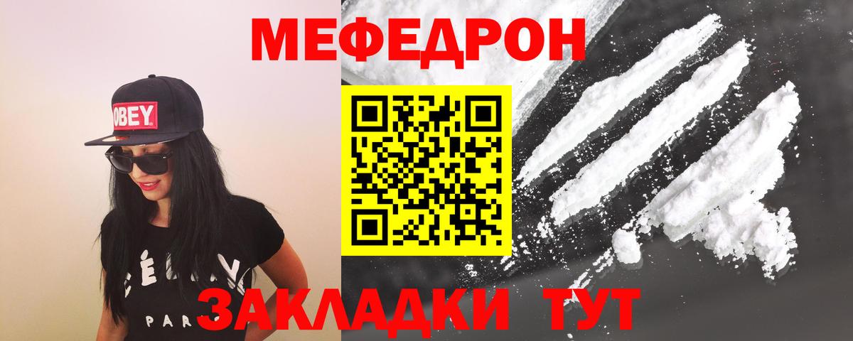 Мелеуз  МЕФ  Вход с VPN  Меф  МЕФ мука  Меф 4 MMC 