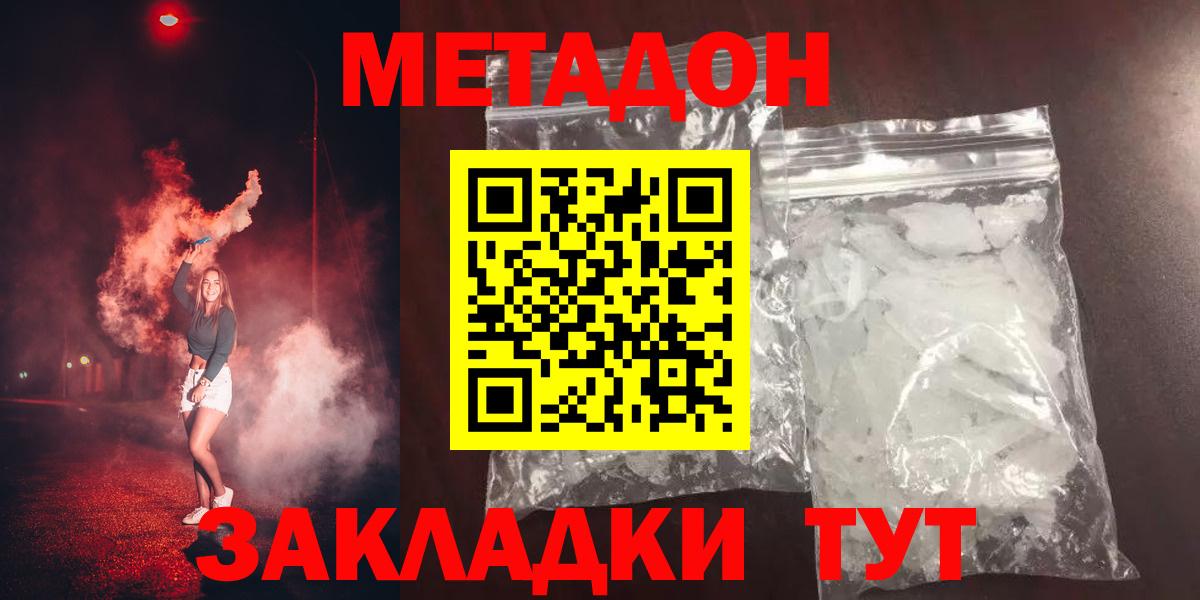 Метадон VHQ  Вход с VPN  Мелеуз 