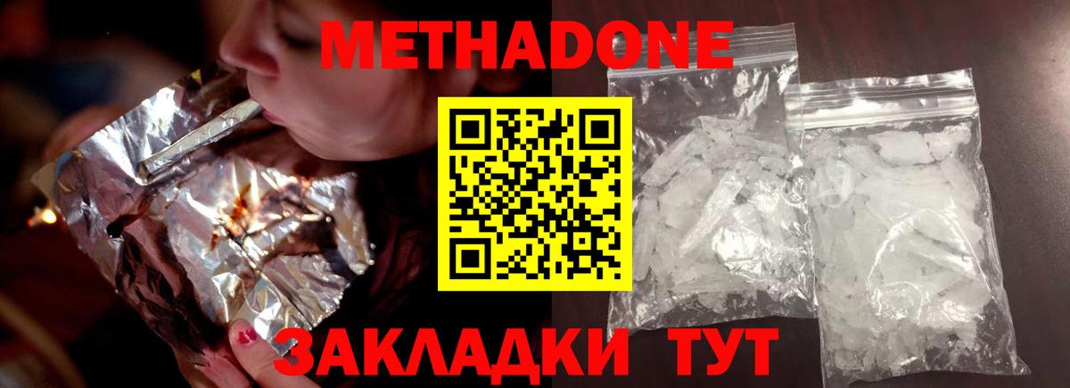 МЕТАДОН VHQ Мелеуз