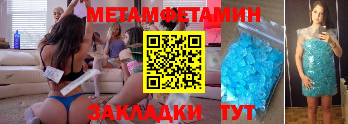 Метамфетамин кристалл  Вход с VPN  Мелеуз 