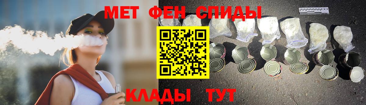 МЕТАМФЕТАМИН кристалл Мелеуз