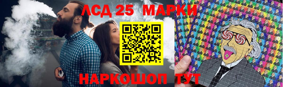 Марки 25I-NBOMe 1,8мг Мелеуз